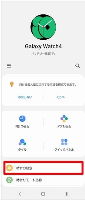 Galaxy アプリ　設定画面 eSIM Holafly